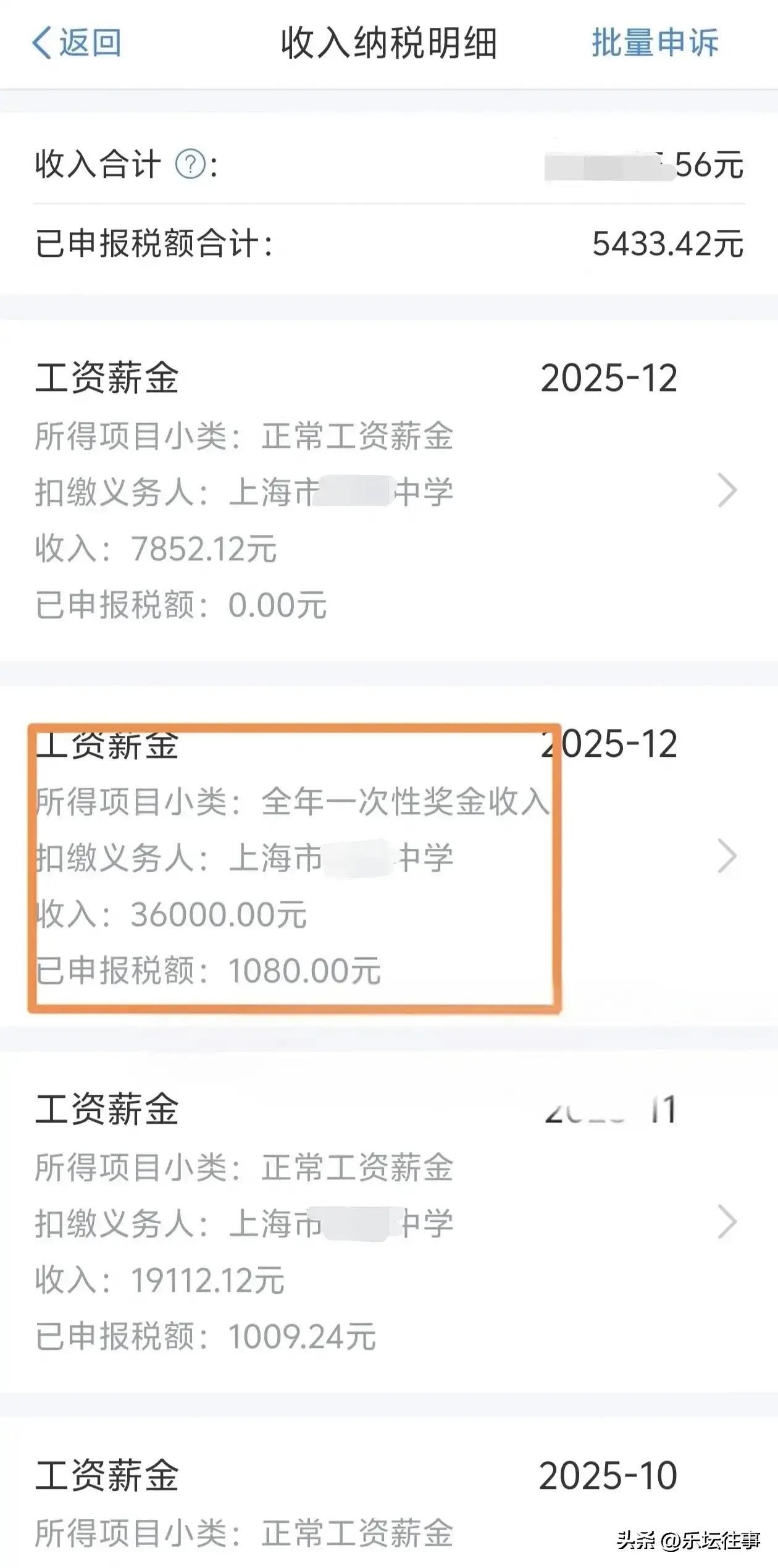 上海中小学教师工资收入情况：
1、财政拨付每位小学老师的工资福利，每人接近28万