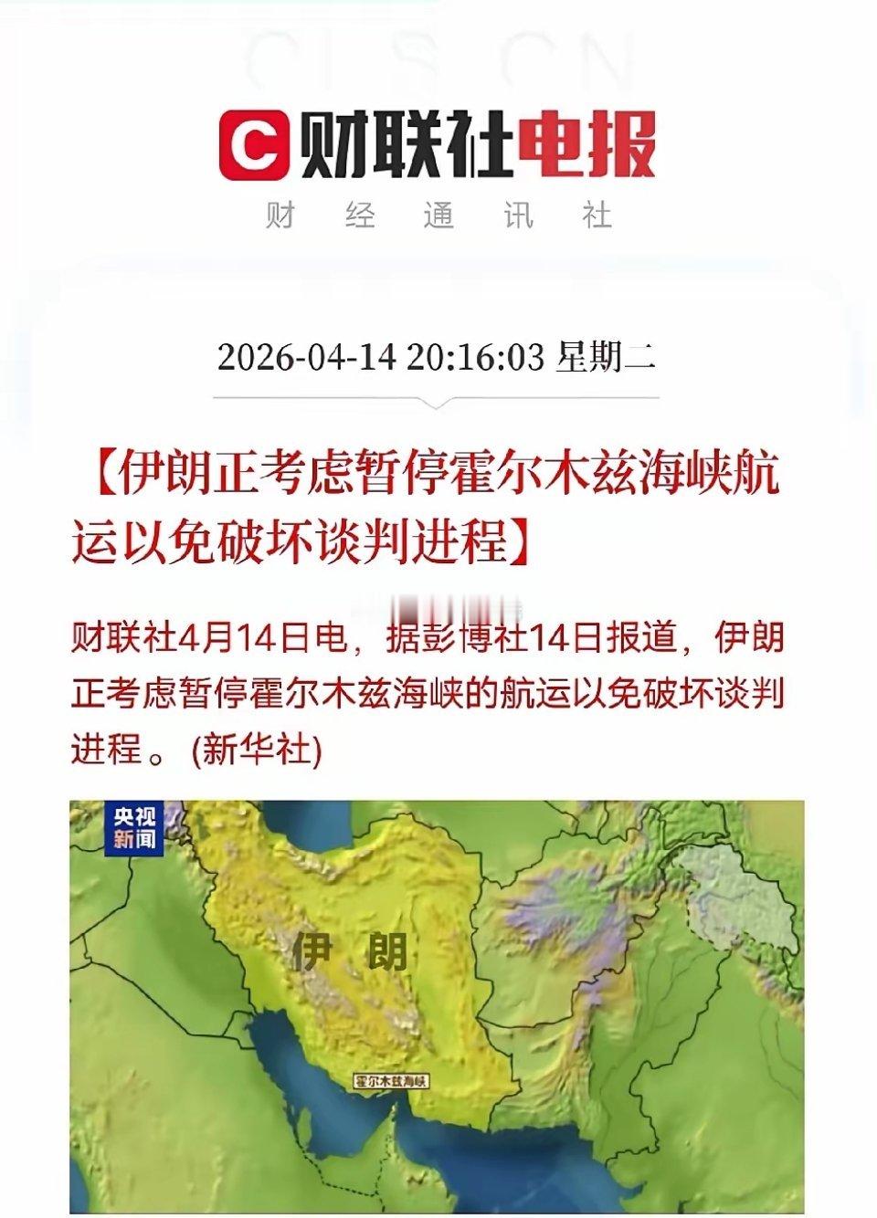 深夜大利好！A股明天稳收中阳线半夜突发重磅消息，伊朗打算暂时放缓霍尔木兹海峡航运