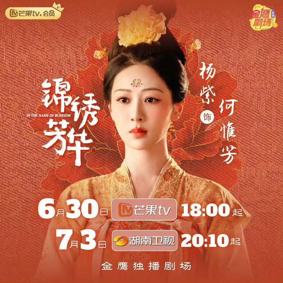 杨紫会带着更多作品回馈观众你是演员！你是文艺创作者！你是优秀艺术家！未来之路 伴
