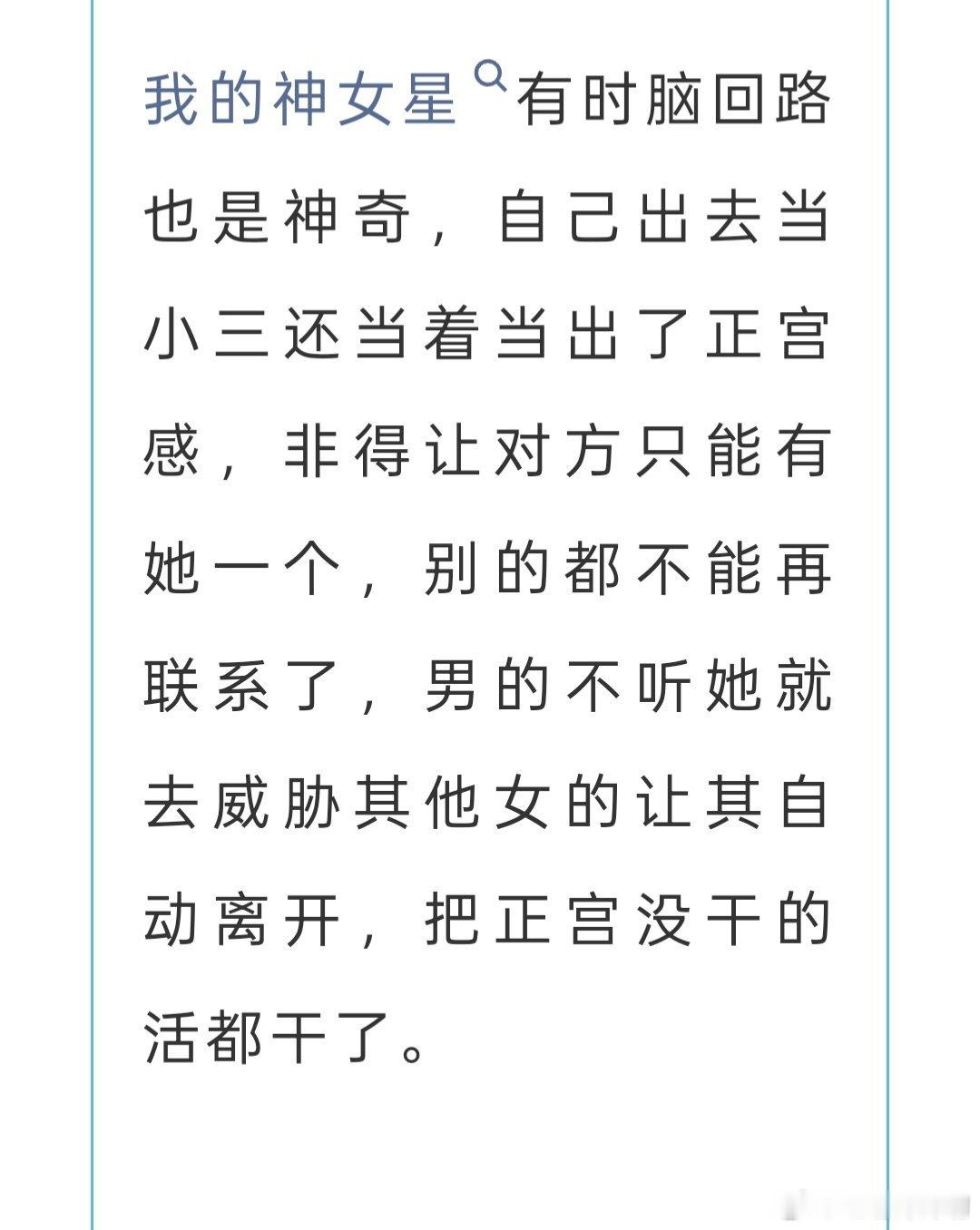 我去！！！她竟然也是三儿