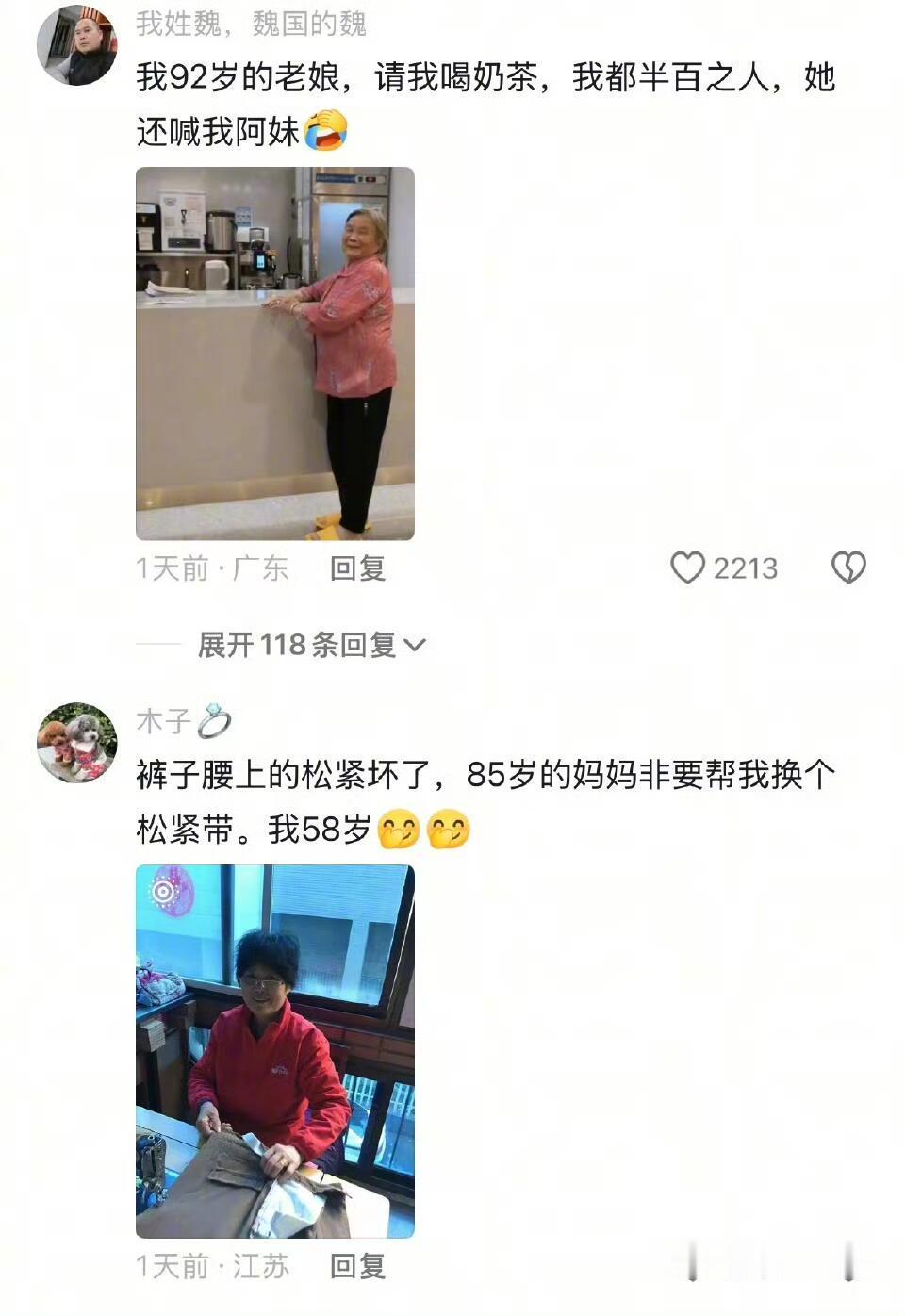 我们永远是父母眼里的小孩 ​​​