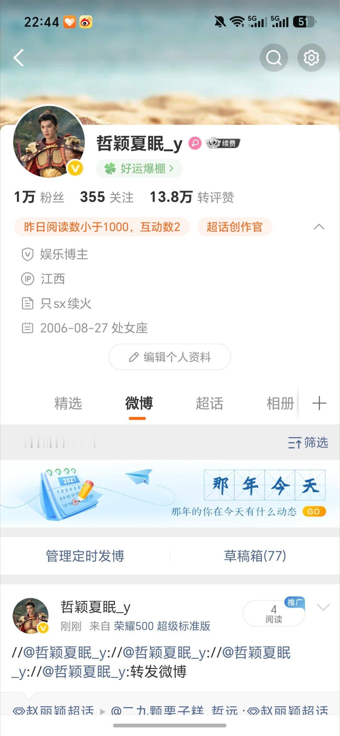 都是我
