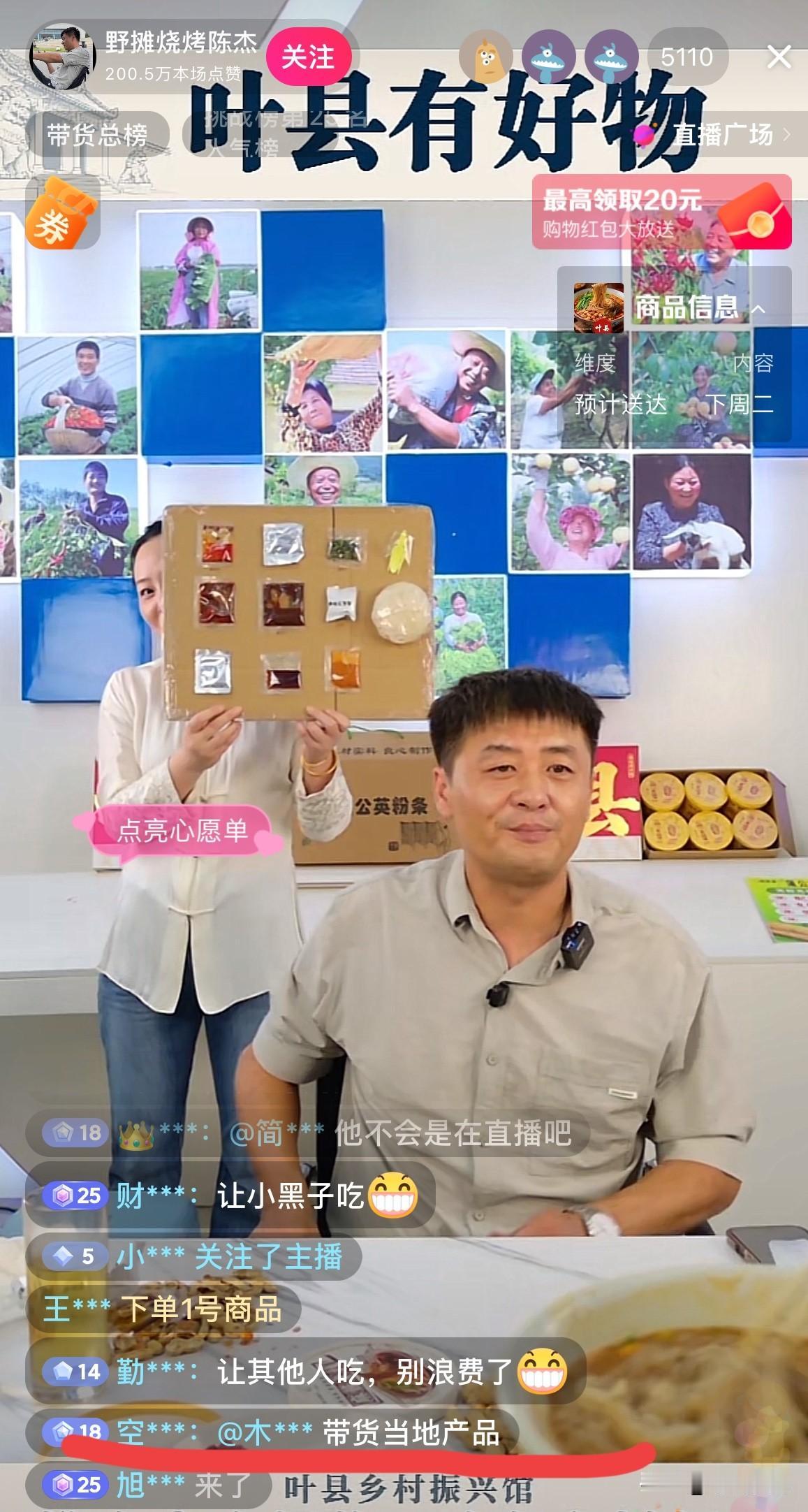 发现没有？

河南平顶山那个烧烤师傅陈杰胖了，直播间人气却少了！

因为长得、甚