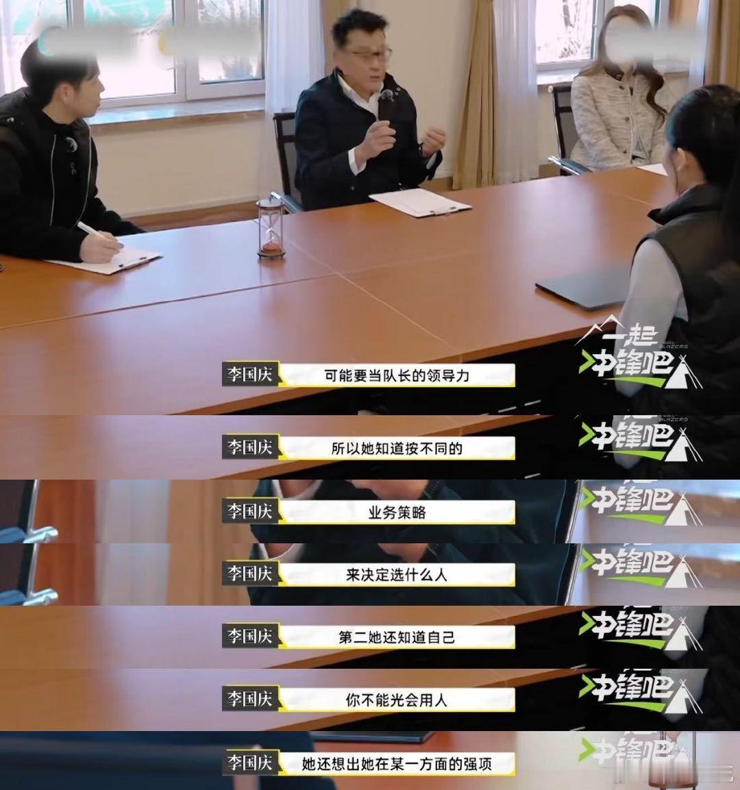 女CEO也逃不过雄竞打压笑不活了！吴姗姗竞选队长全程清醒拎得清，先秀能力再留余地