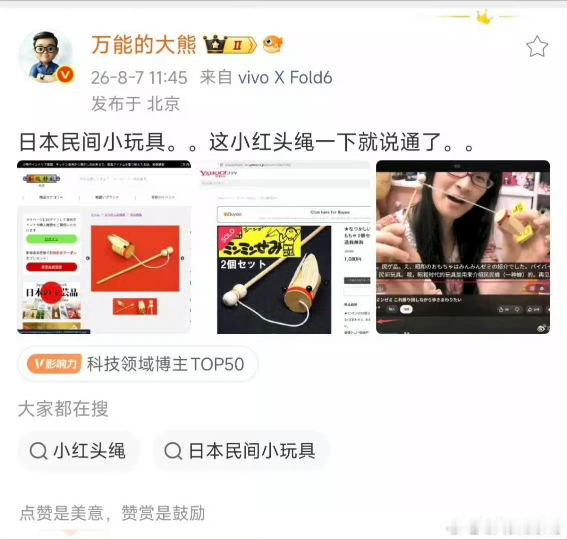 为了网暴别人，这帮人已经疯了！！先是把中国的玩具说成是日本的，后面被批评后，不仅