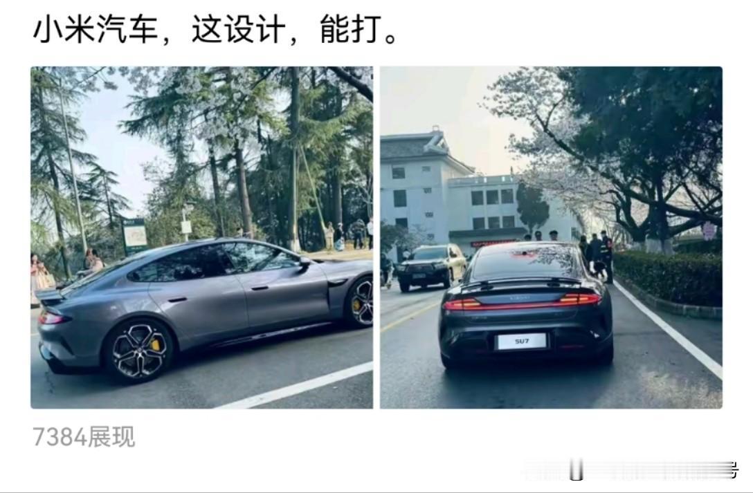 #小米汽车# 说实话，众泰汽车没见你们这么赞美过，咋？一样的外观，众泰汽车来得不