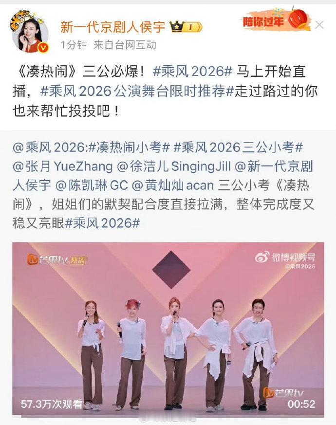 侯宇说凑热闹三公必爆侯宇深夜给凑热闹打call 侯宇深夜给凑热闹打call 