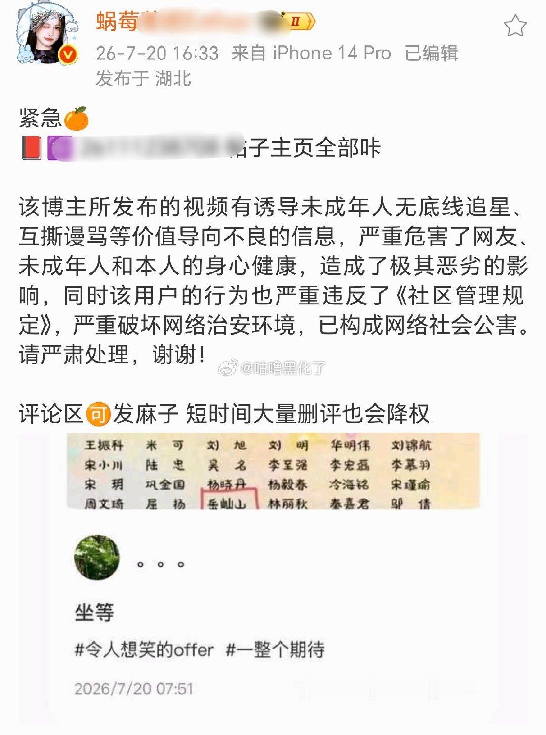 窝霉怕了 