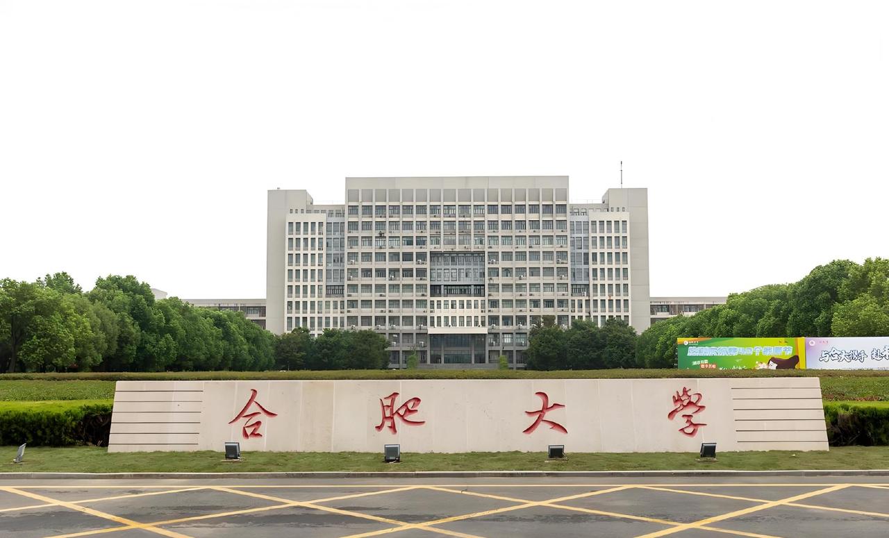 重磅官宣！合肥大学新增的三个专业今年招生。

合肥大学新增的三个专业分别是：机器