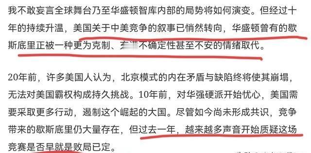 罕见！纽约时报刊文表示， 美国 已经不相信可以击败中国，在这场“新冷战”之中，美