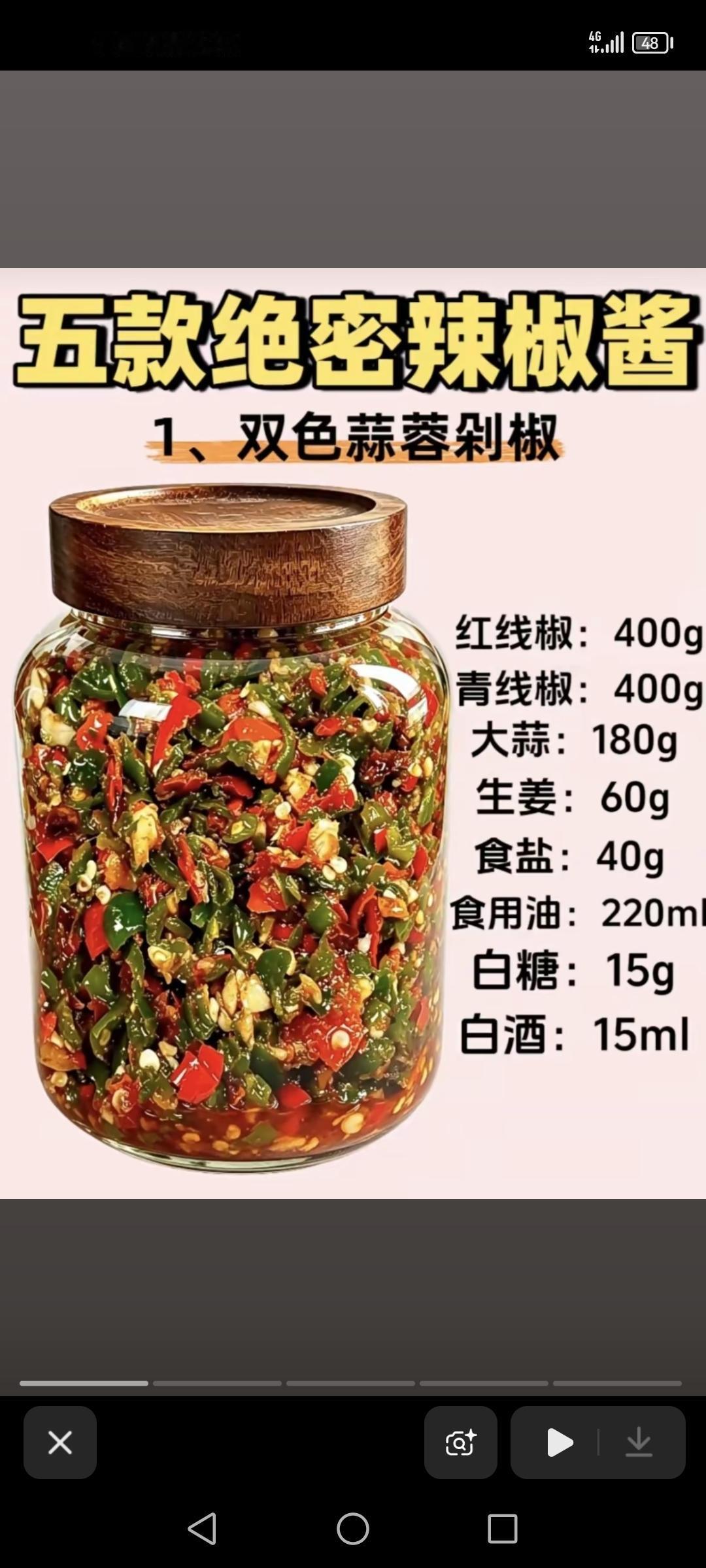 五款绝密辣椒酱，