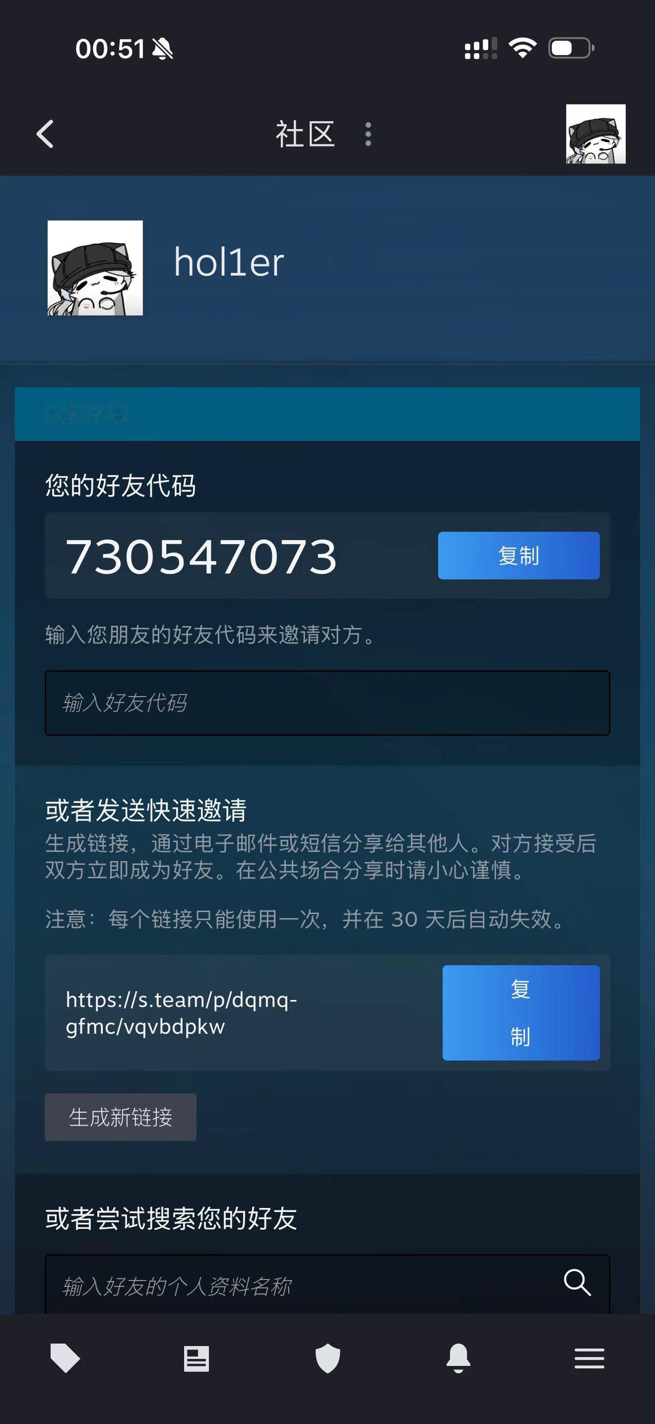 这里是holy的好友代码