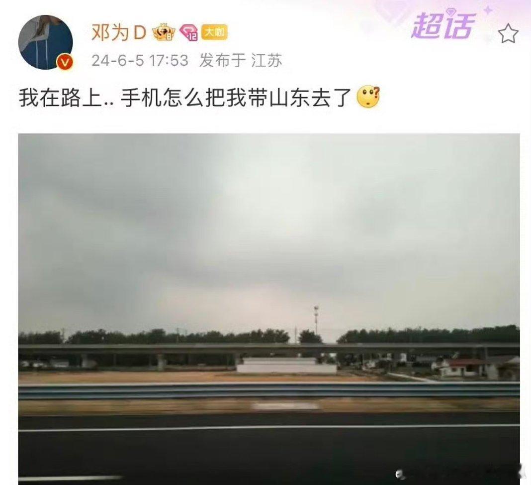 邓为发博力证地理位置，自己给自己反一波黑 ​​​