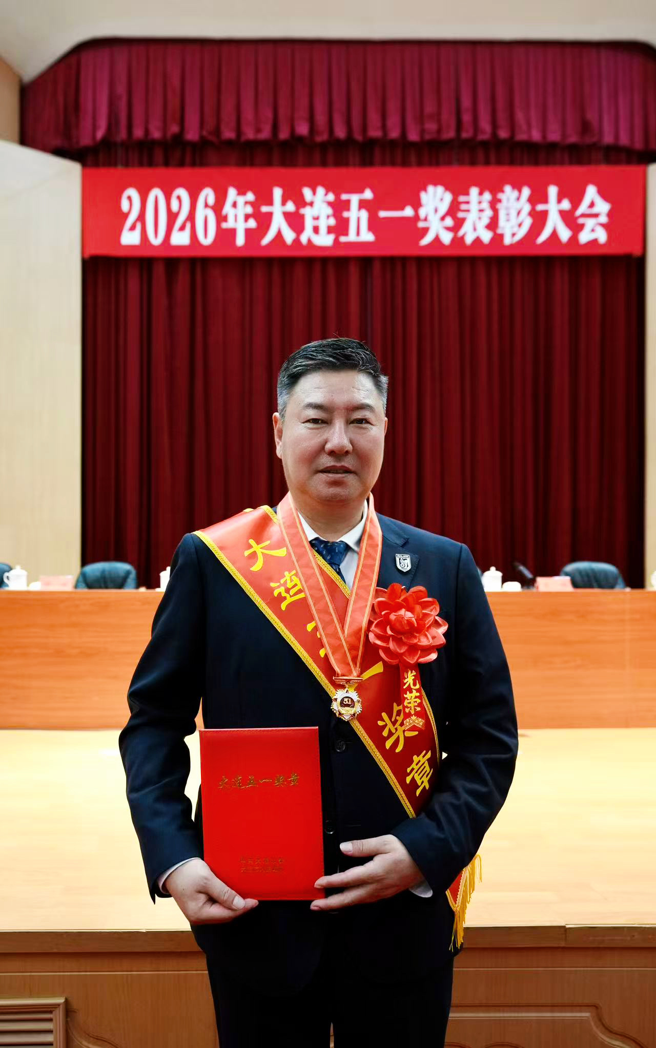9月16日，2026年大连五一奖表彰大会举行。大连英博足球俱乐部总经理陈东被授予
