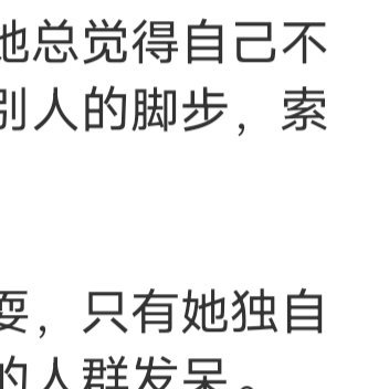 女人真正的成熟是学会放弃那些没有结果的感情。与其浪费时间在渣男身上，不如把精力放