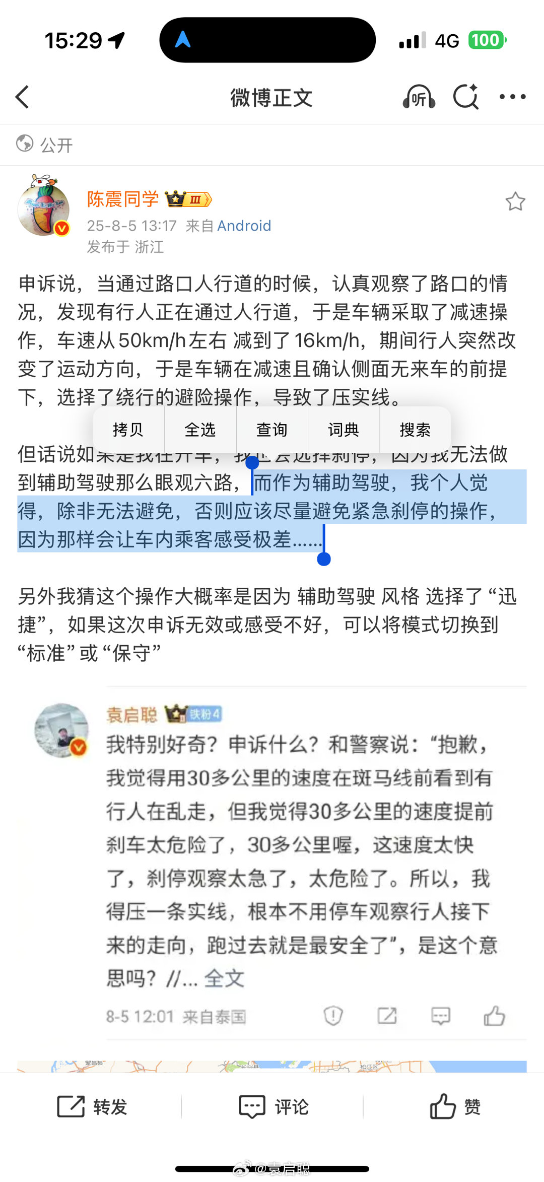 图1-3，你自己表述，因为要考虑乘客的体感，所以车辆选择违法压线无问题，这是你自