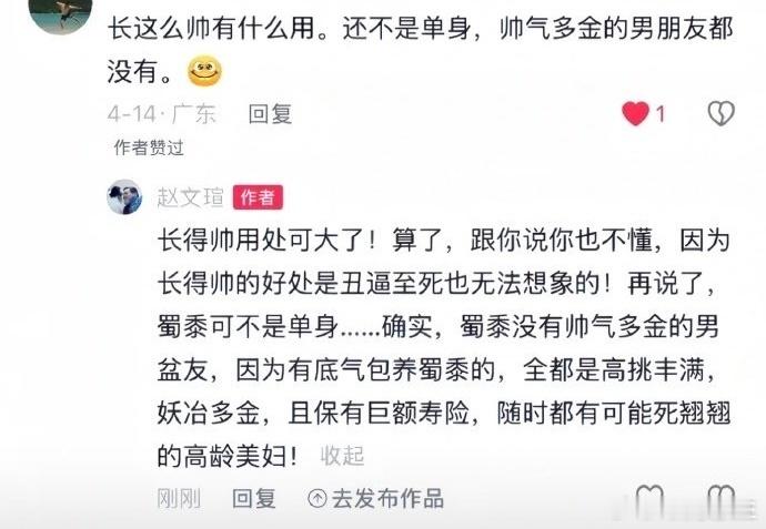 赵文瑄 长得帅用处可大了赵文瑄 包养蜀黍的都是高龄美妇 网友评价赵文瑄老了，赵文