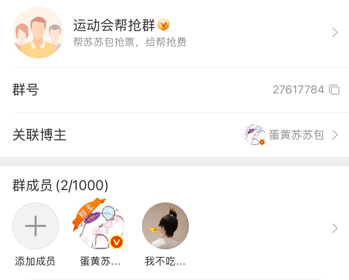 我的帮抢群两个人，其中一个是我～什么人间悲剧 