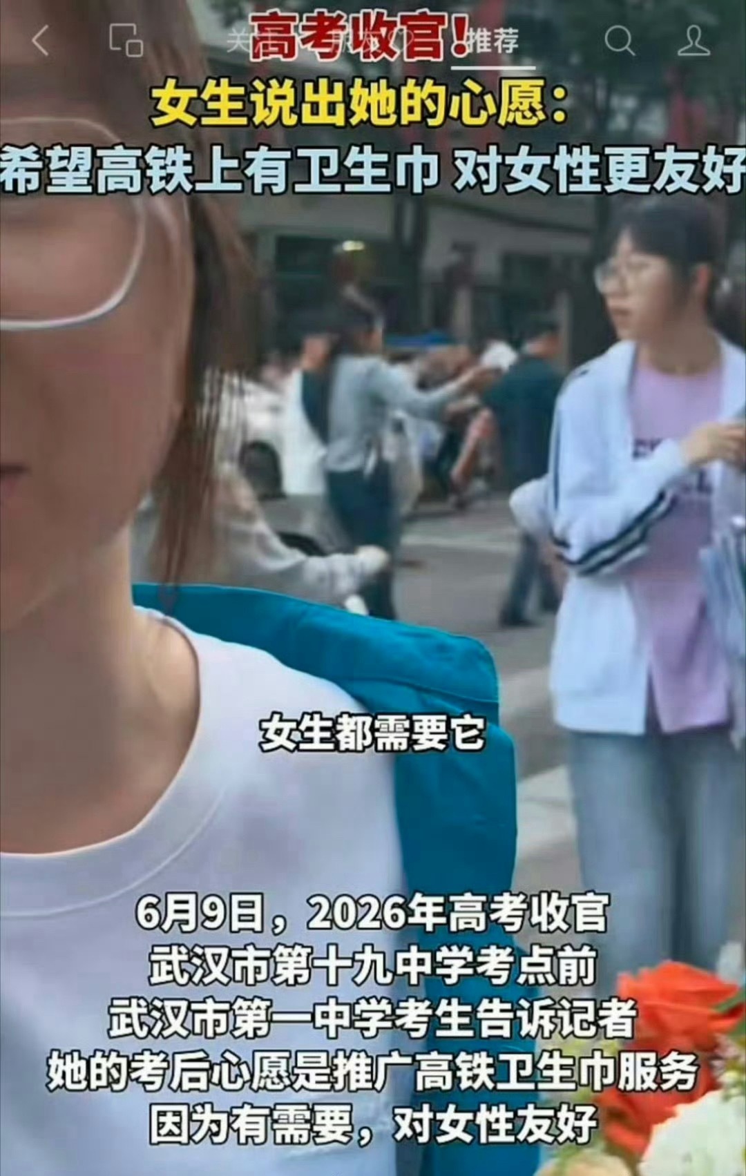 今年高考后的采访属实是太怪了 
