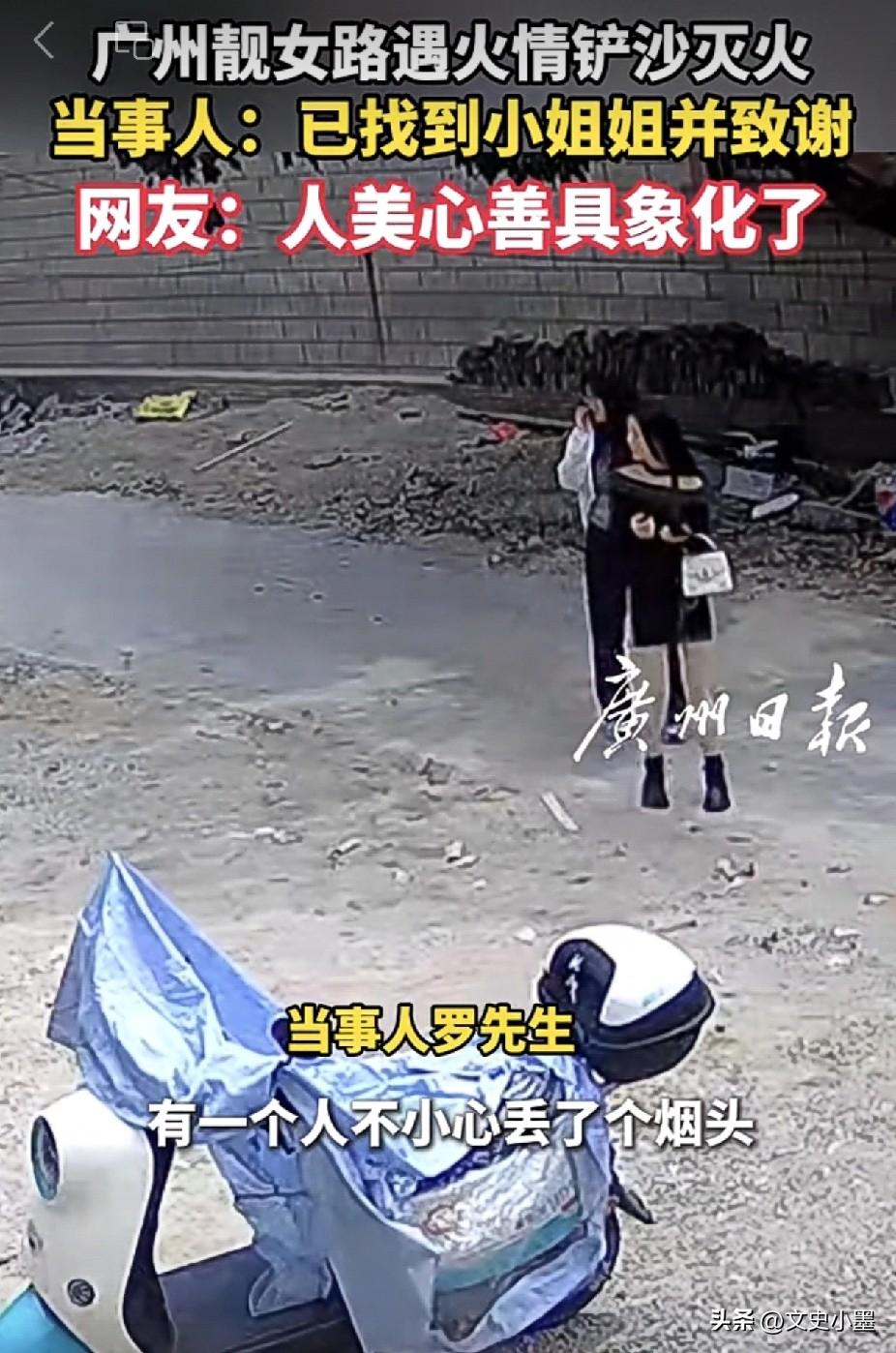 广州增城，两位女子在路上走着，突然她们发现路边的废纸好像是着火了，其中一位穿着靓