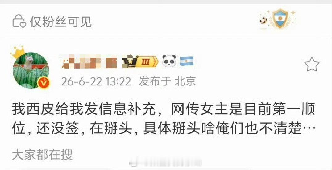 刺棠第一顺位是卢昱晓啊？牛丝更不能忍了 
