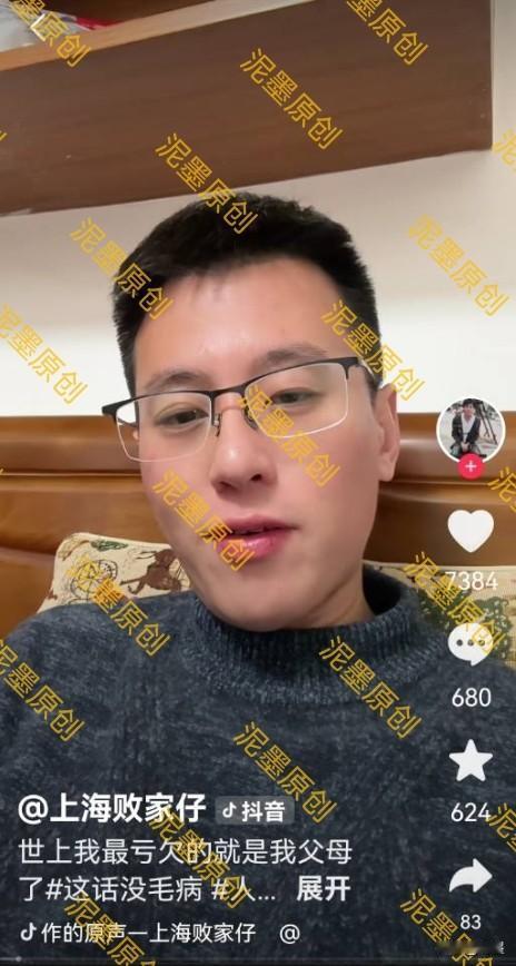 为什么总有人喜欢攻击上海败家仔父母❓❗️

有些人真是跟着一群别有用心的后面瞎起