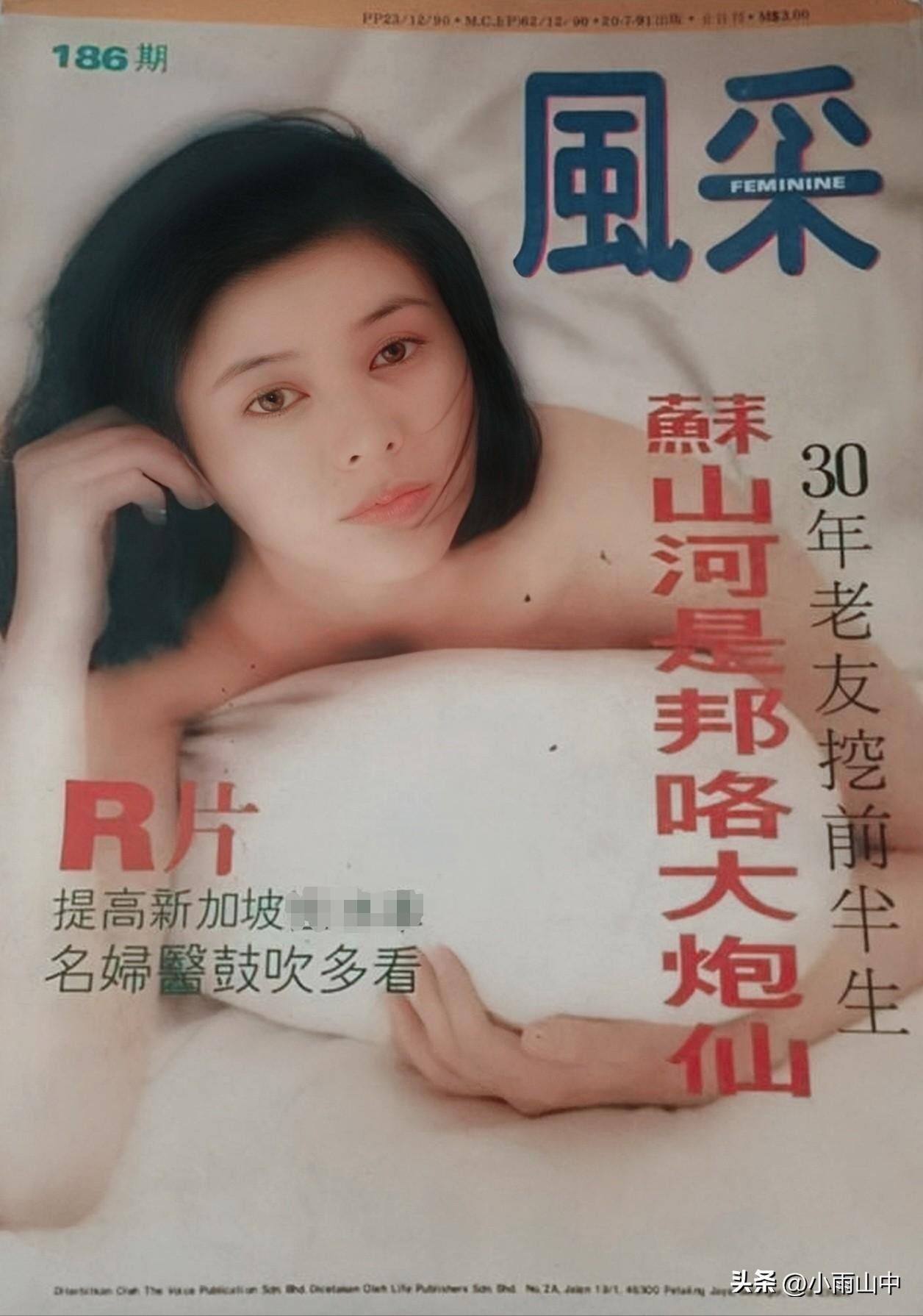 《风采》封面（八）
关之琳、黎姿、李嘉欣、李婉华、周慧敏、张敏、叶玉卿、陈玉莲、