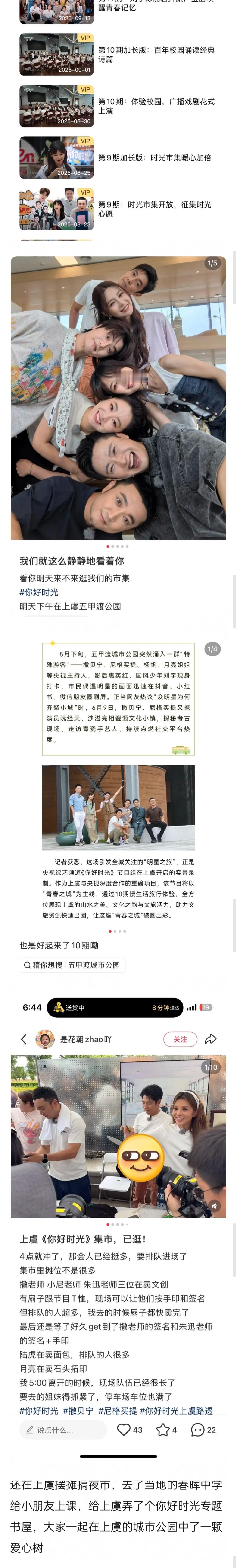 十二期，一百多万一期，而且人家确实是真的围绕这个地方展开的节目 