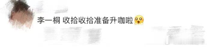 李一桐收拾收拾准备升咖 新剧《书卷一梦》热度持续攀升，开播第二天热度破9000，