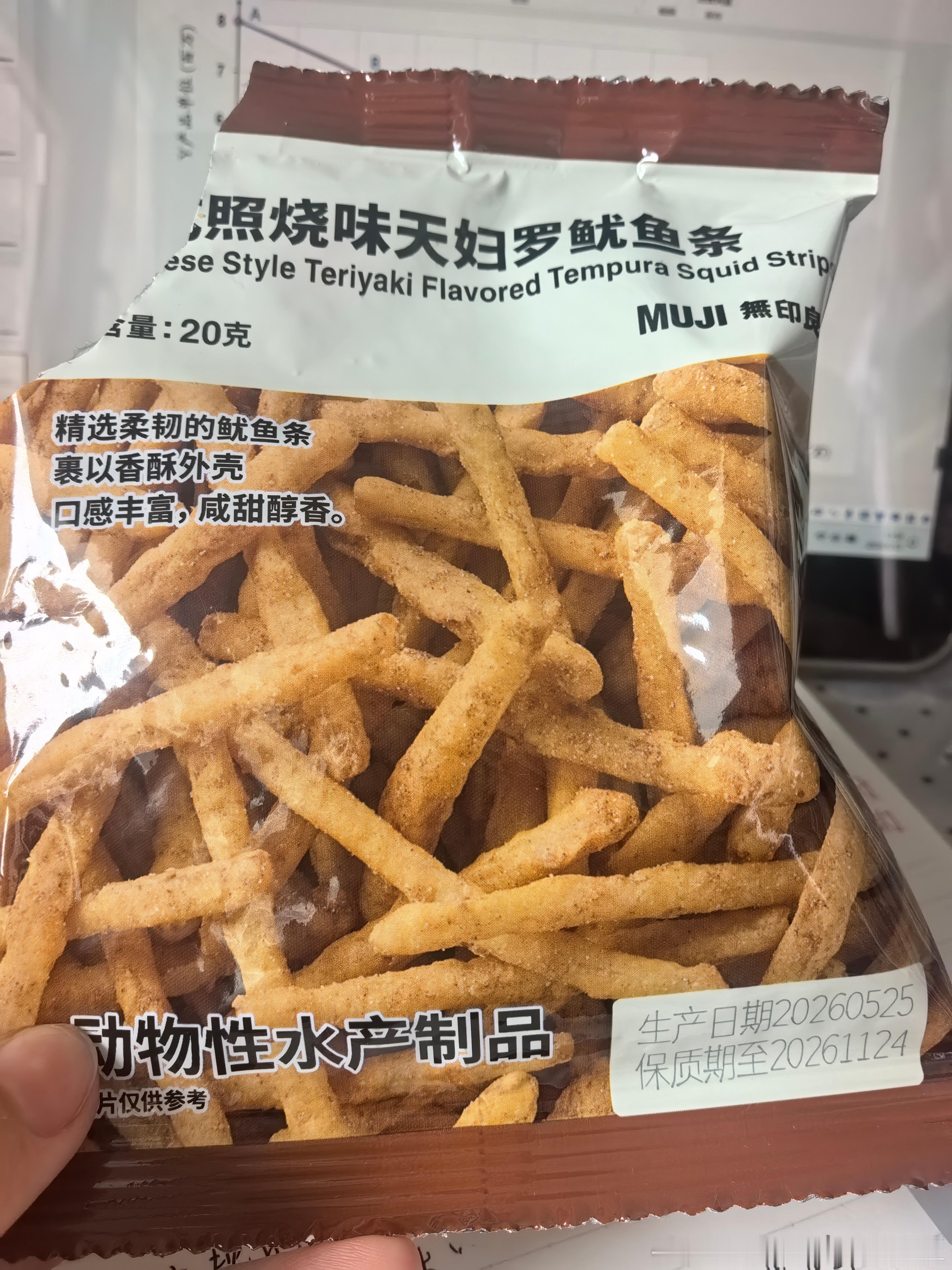 这个好好吃 