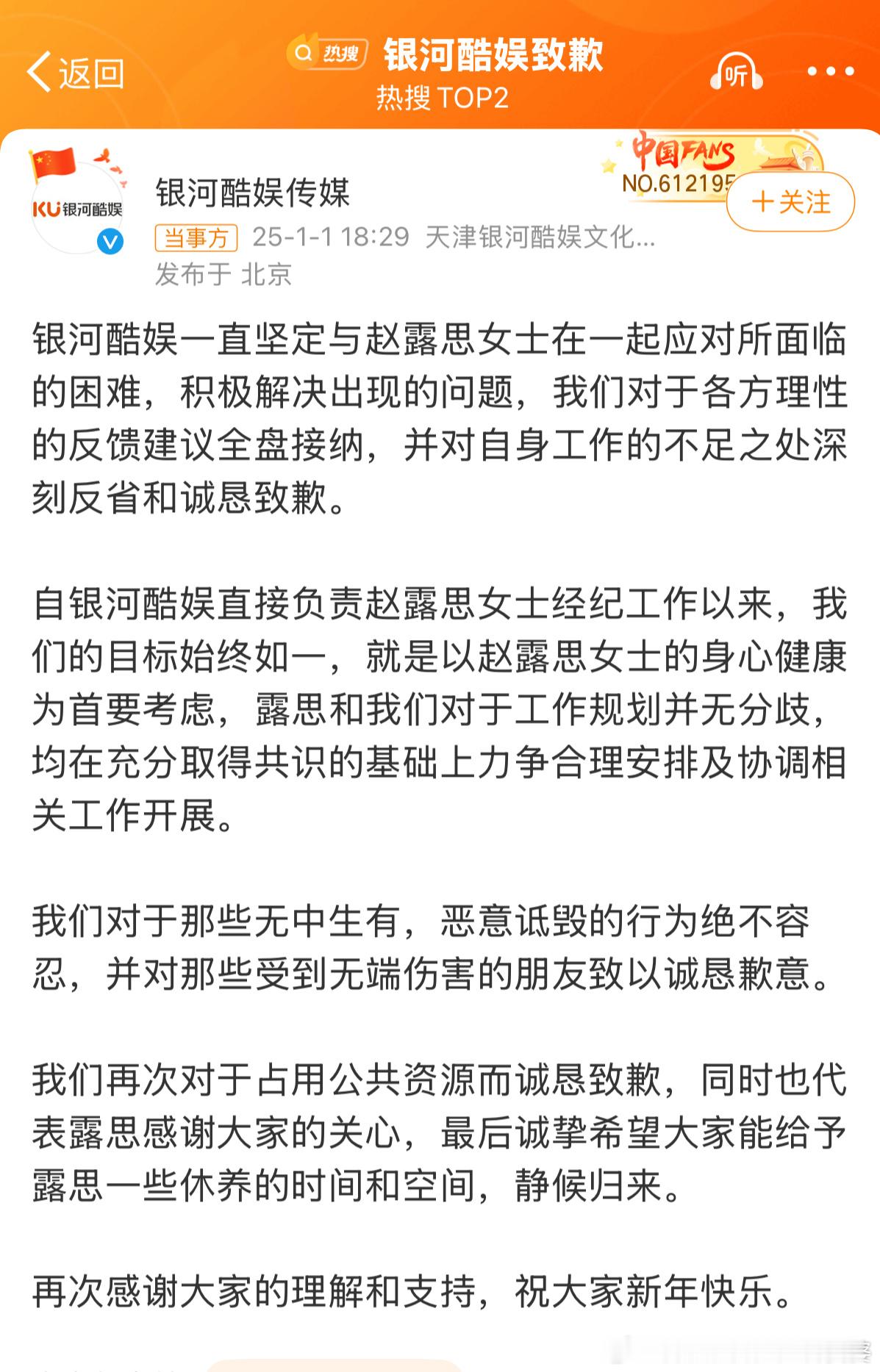 银河酷娱致歉 把那个打人的人喊出来道歉就行了，她凭什么打人呀？有特权吗？艺人只是