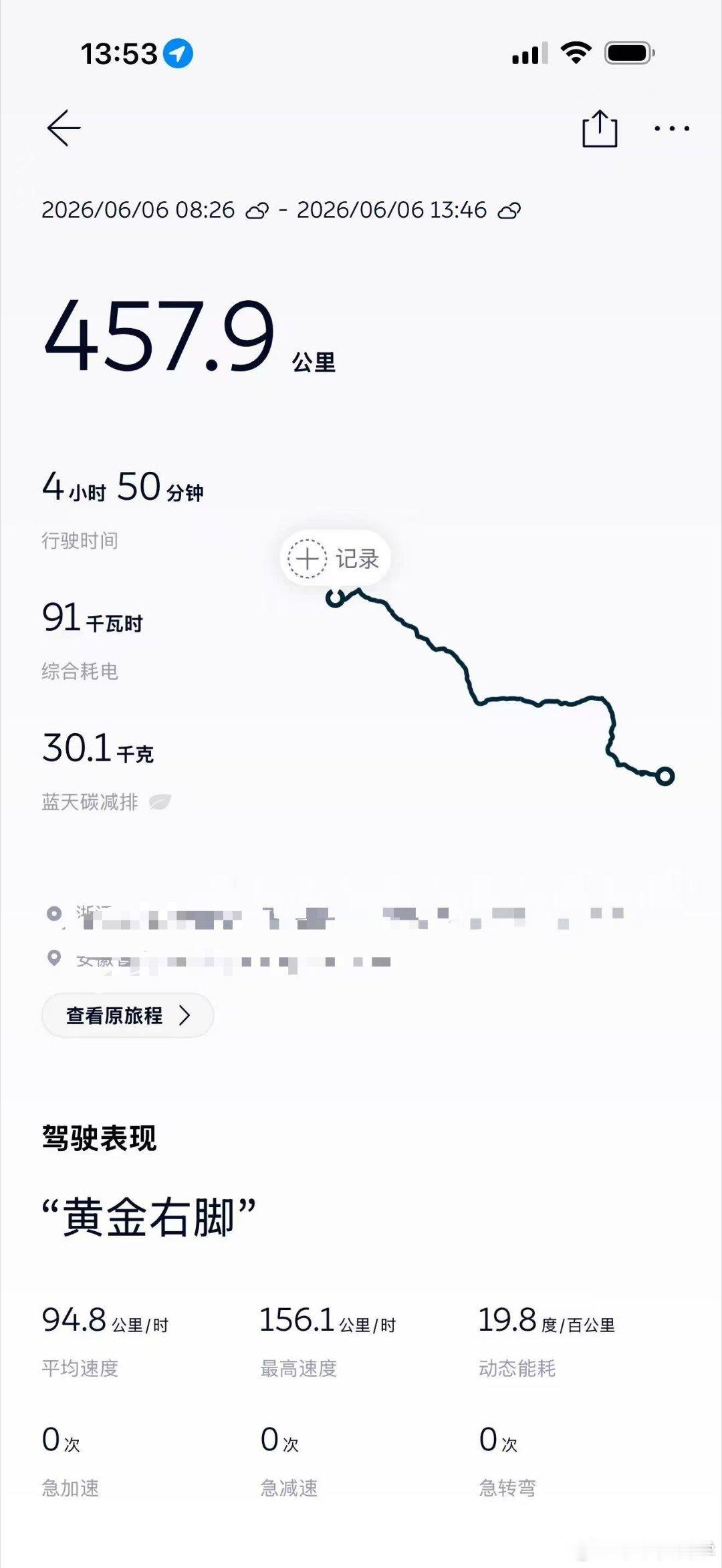 这是三代ES8的一个真实能耗，高速平均速度94.8，也不算低了，整体能耗控制在2