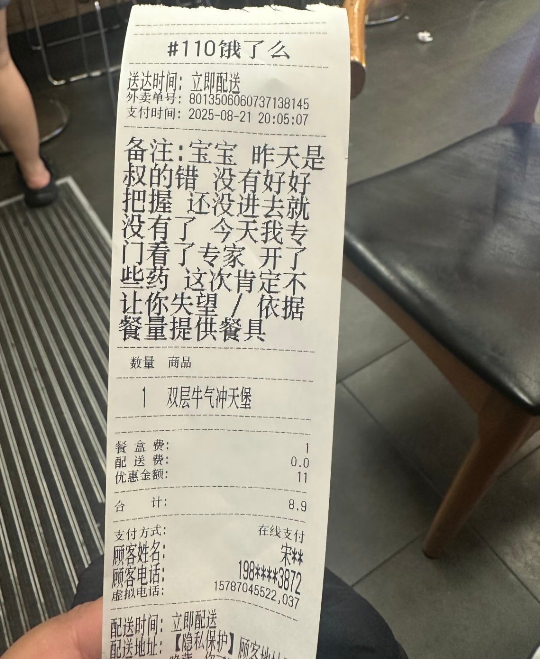 什么鬼？？？ ​​​