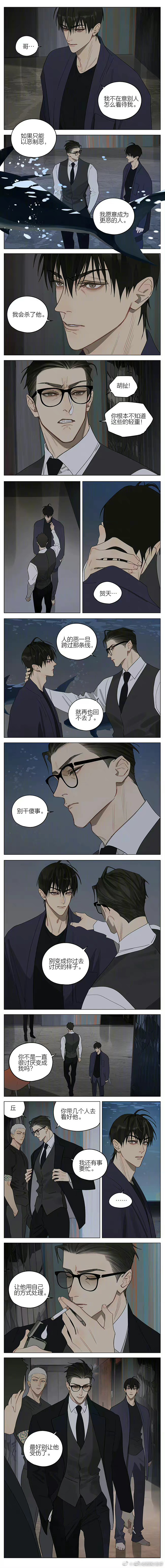 十九天19天 贺天他大哥是真的帅！画师:old先 