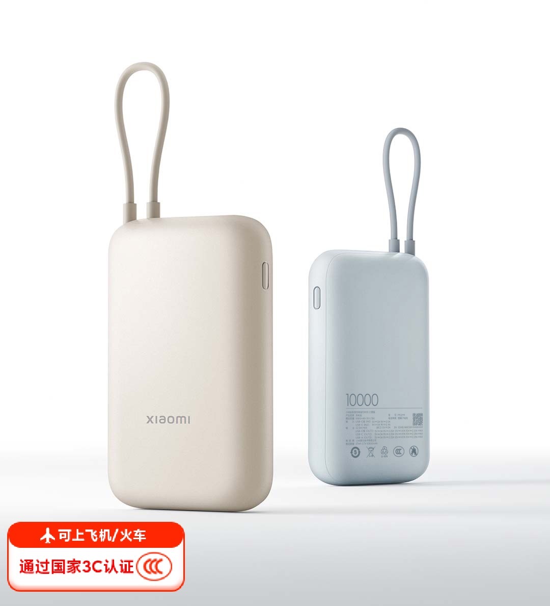 抽个小米自带线充电宝10000 mAh 点赞就行  抽奖详情