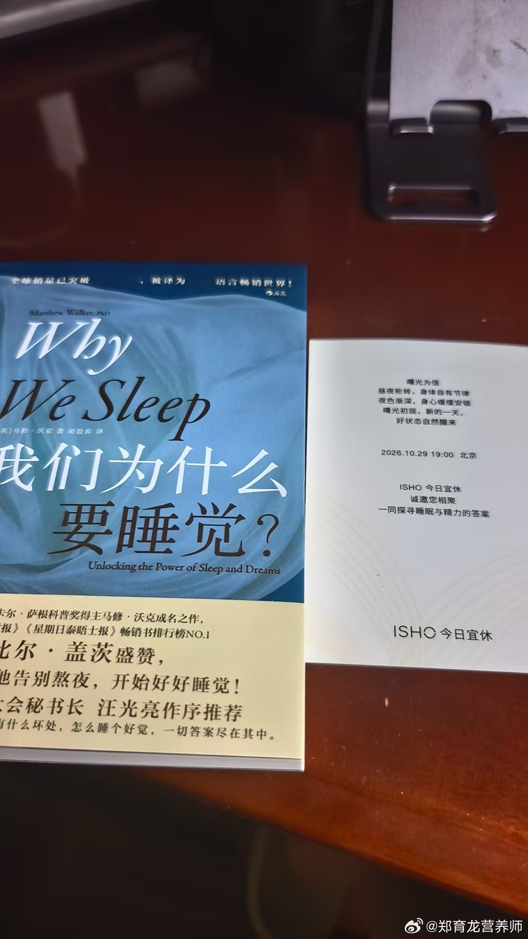 王腾官宣发布会定档10月29日王腾发布会邀请函送书第一次收到发布会邀请函以《Wh