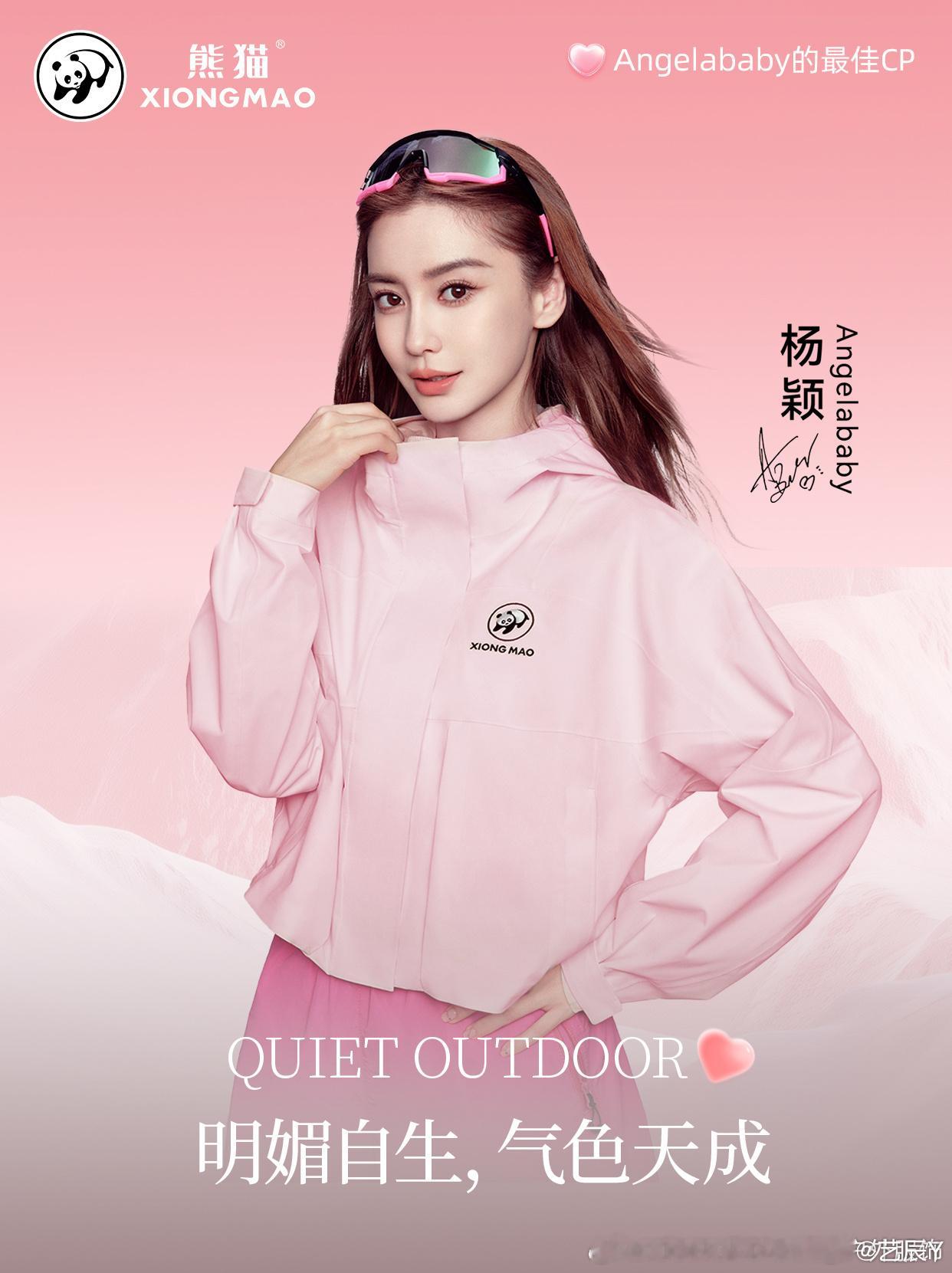 angelababy[超话]  [哈哈] angelababy三阳启蛰六迎粲然 