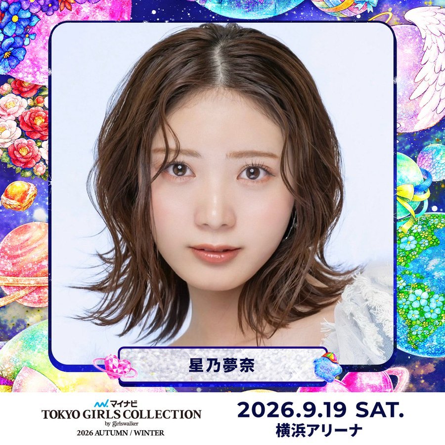 2026年9月19日TGC 2026 A/WMAIN MODEL：青島心、星乃夢