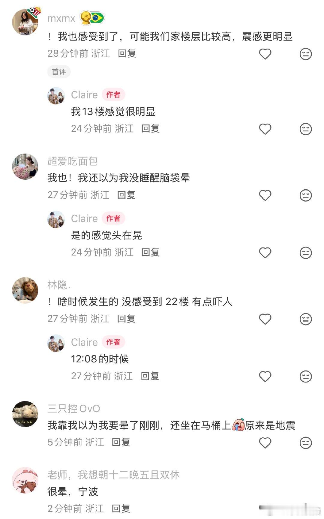 宁波人你有感觉到震感吗 网友反映，十二点多的时候宁波多地感觉到了地震震感，大家有