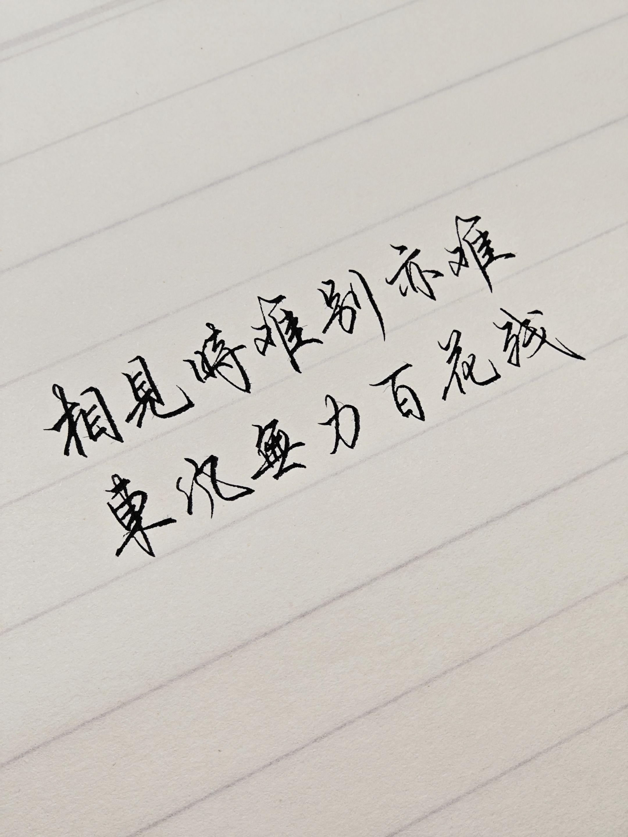 如果悲伤有段位，那这两句便是王者。“相见时难别亦难，东风无力百花残。”