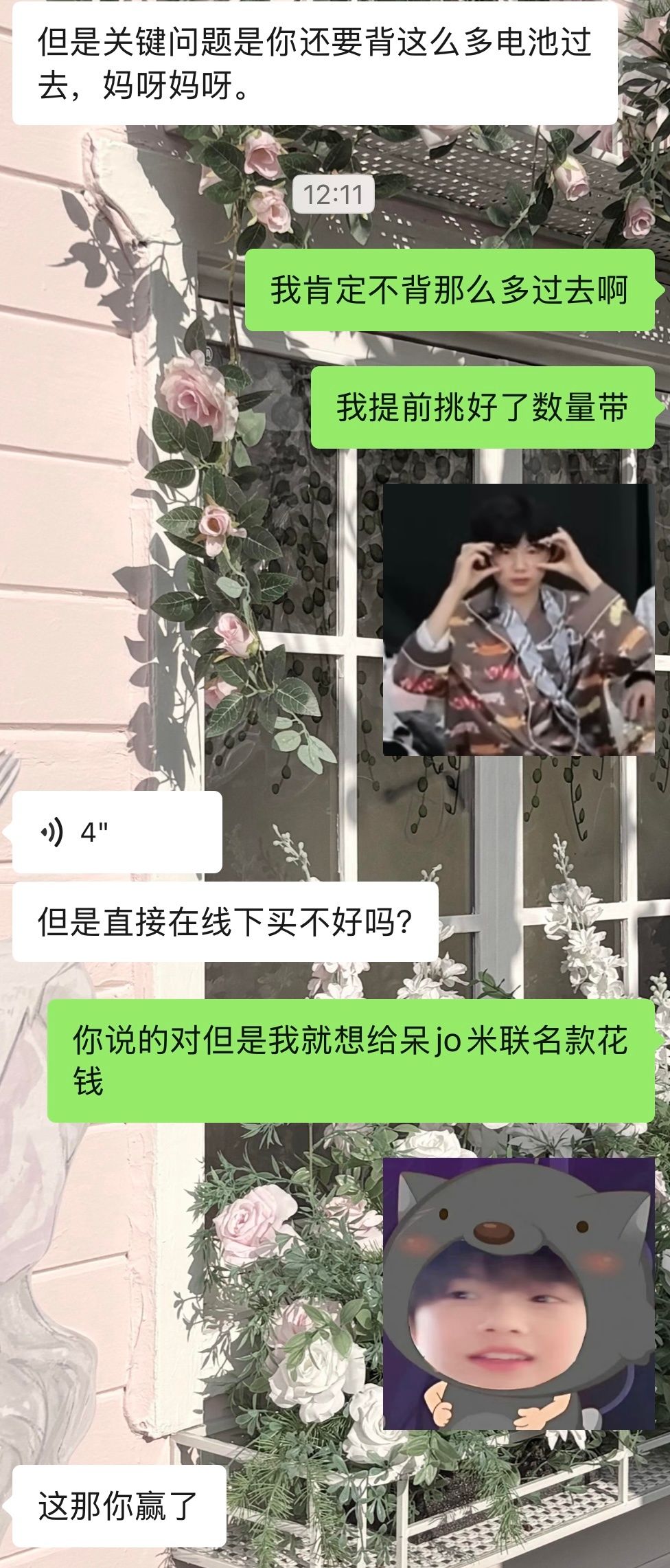 这才是属于我的618 