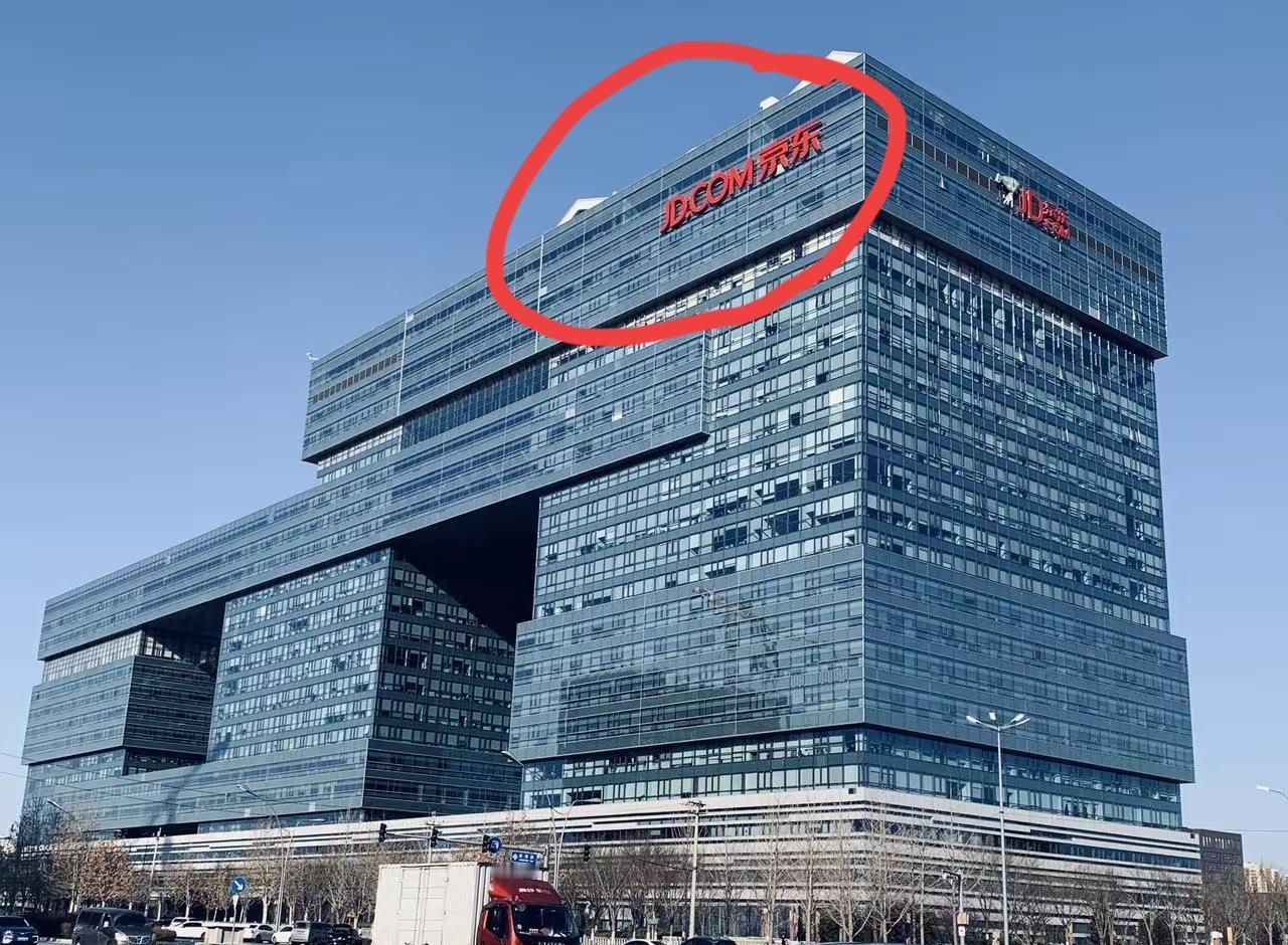 京东这回真是“人在家中坐，祸从天上来”

就在刚刚过去的周末，

京东位于巴黎北