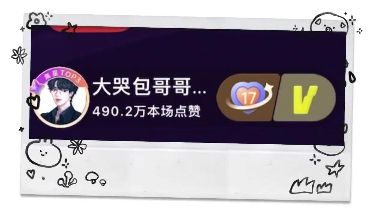 你對我来説就是宇宙 !!☆ .˚ 灯牌 皮皮皮皮朱 17级灯牌 在见面的前4天1