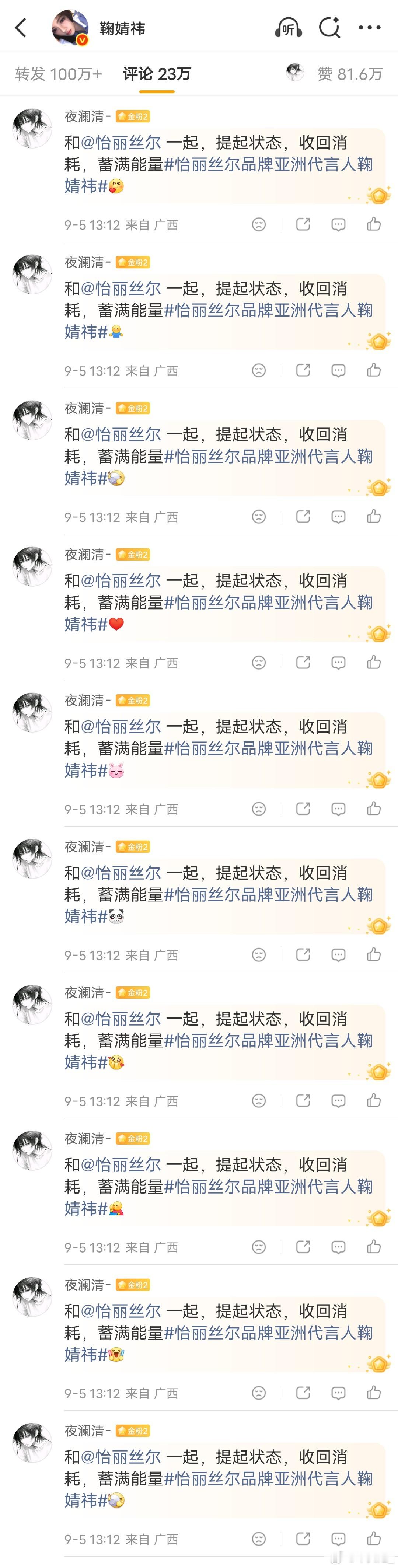 20260905午间🍼40➕👍🏻鞠婧祎阿黛 jjy鞠婧祎来战 ​​​