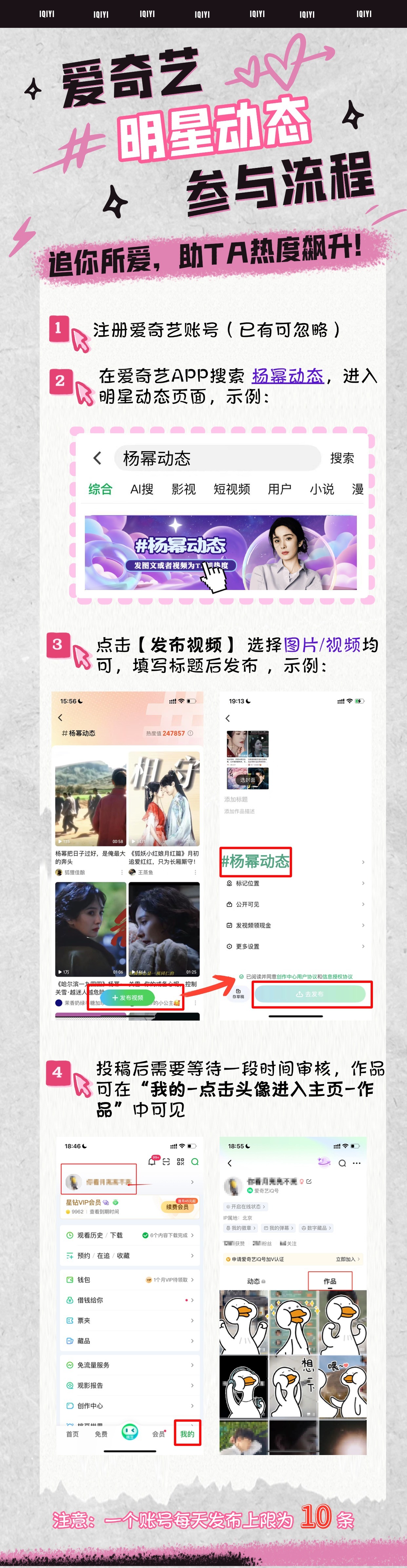 杨幂[超话] ym杨幂宁绣绣 蜜蜂们速集合！📣 爱奇艺专属动态已开通！具体步骤