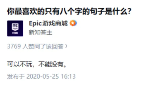 【好结局！】Epic前国区运营（E宝）入职鹰角网络上半年Epic发布公告，表示国