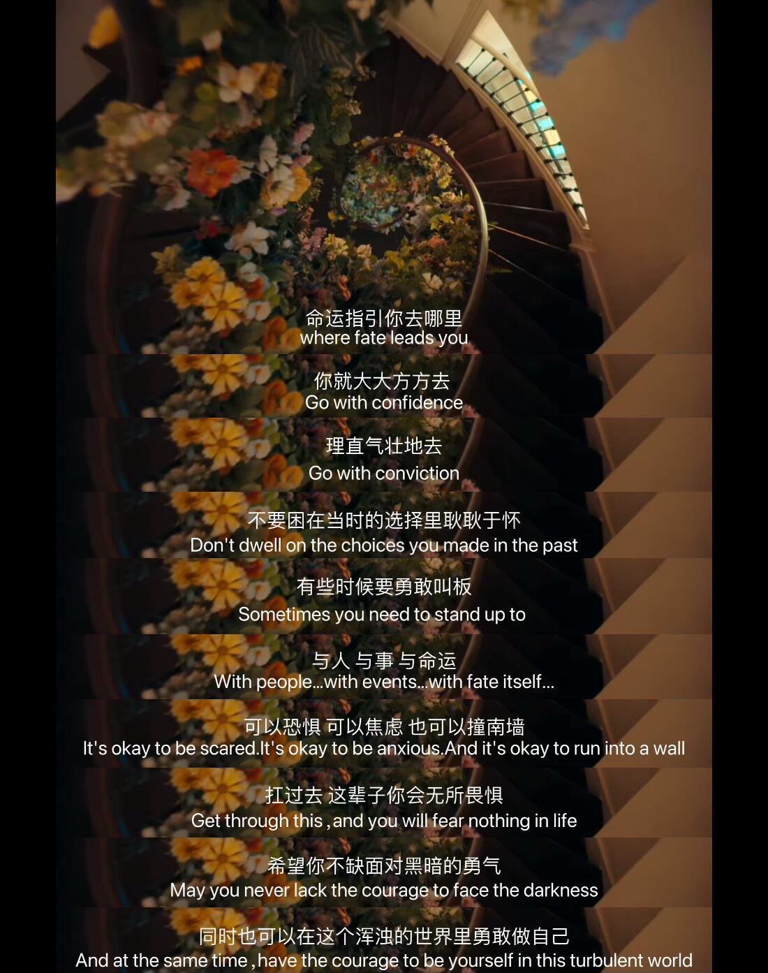 命运指引你去哪里，你就大大方方去 理直气壮地去。不要困在当时的选择里耿耿于怀，有