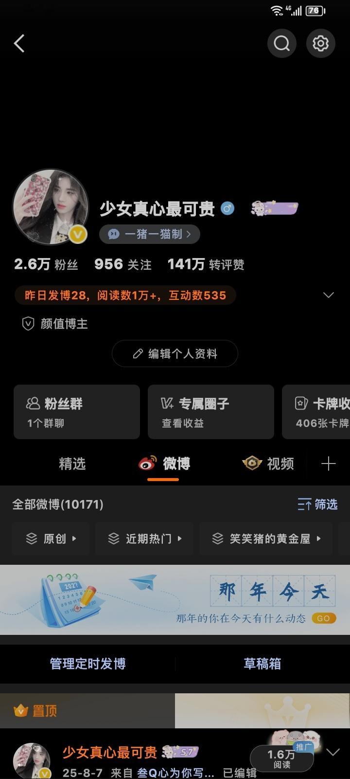 一整天没有一个人找我互动，你们不觉得我很心酸吗