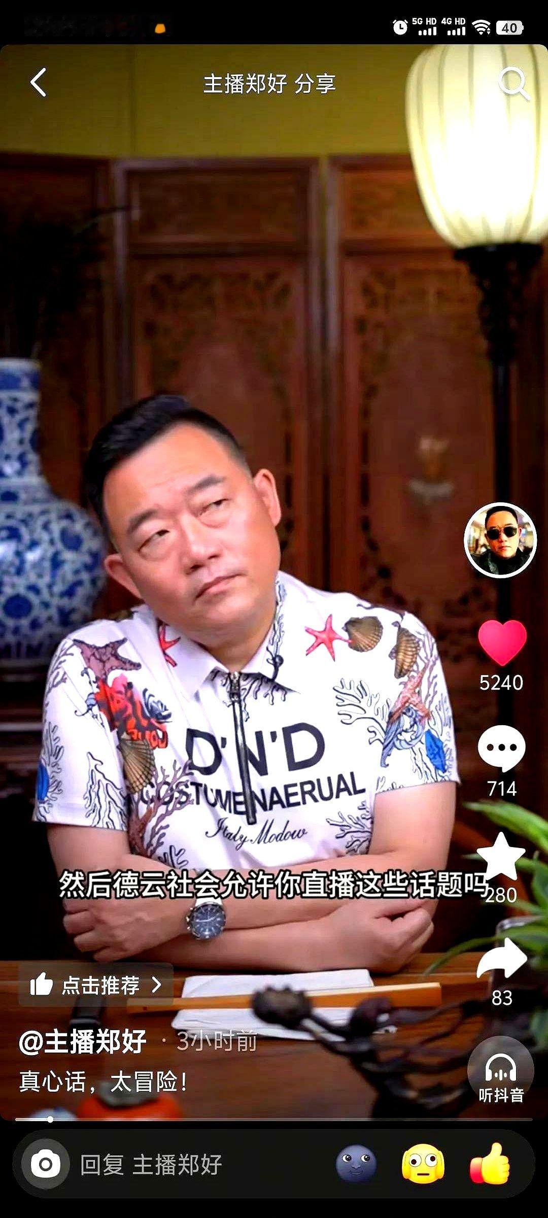 清晨六点刷到郑好新发的视频，我啃着包子差点笑出声——这位哥是真把黑粉玩明白了！