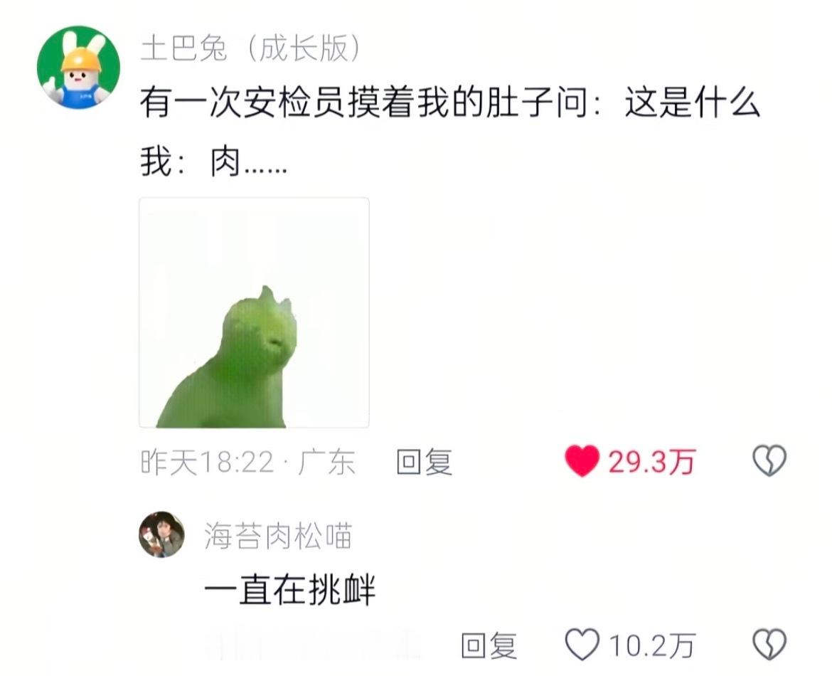 有的时候安检真的很神永远不知道被检查到什么…我的幽默灵感片场生活趣事狂想曲